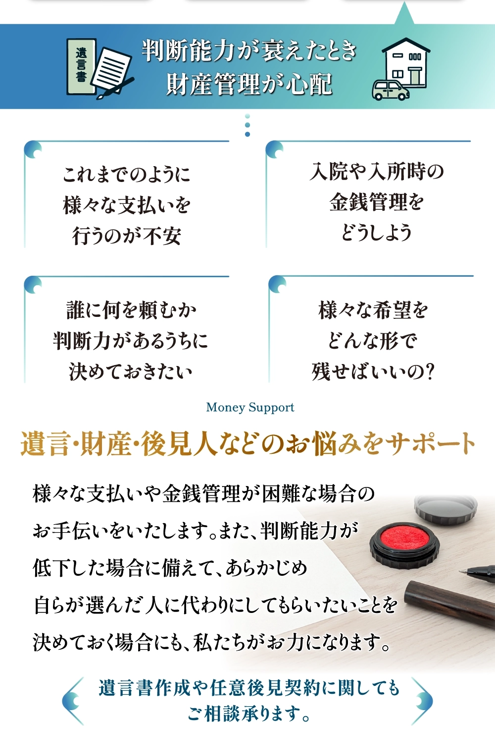 任意後見金銭管理詳細